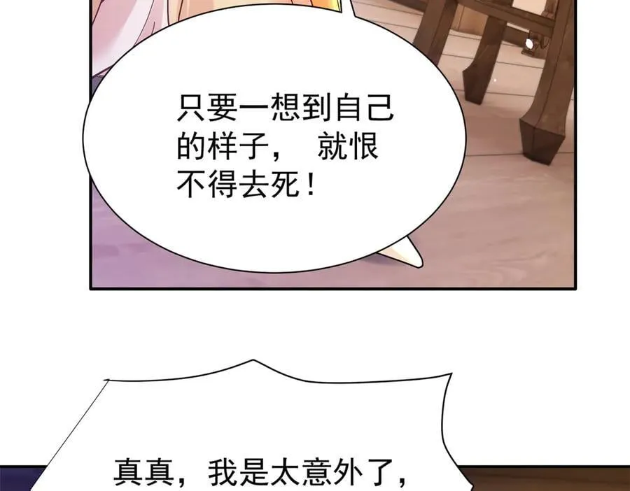 174 毁容 第71页