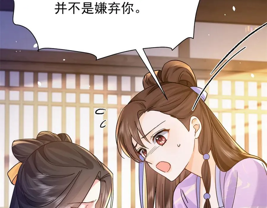 174 毁容 第72页