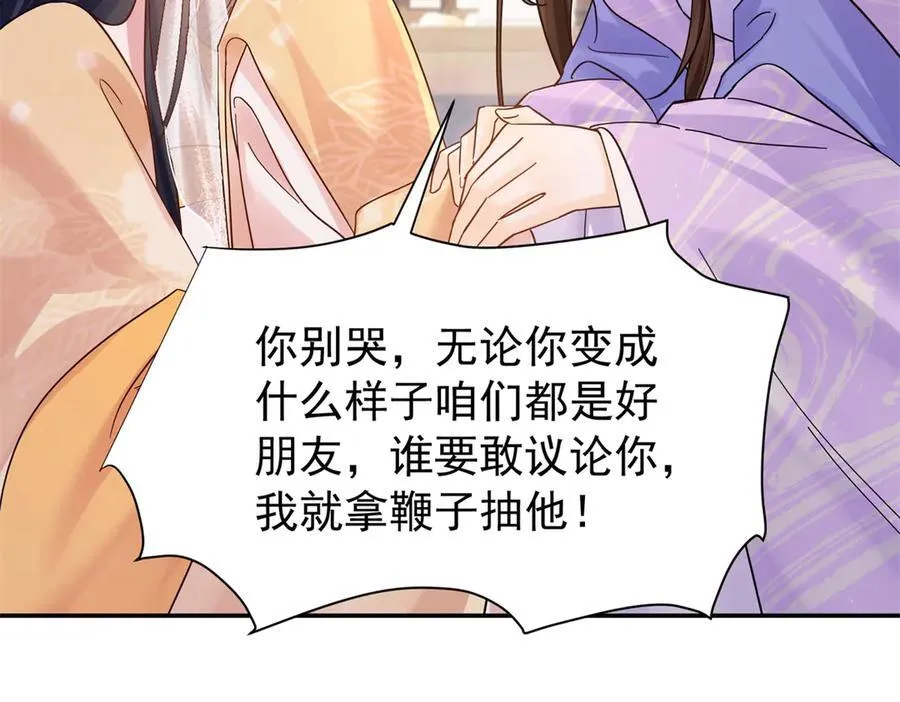 174 毁容 第74页
