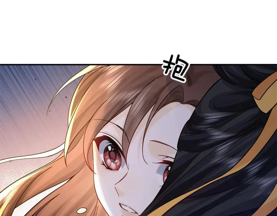 174 毁容 第75页