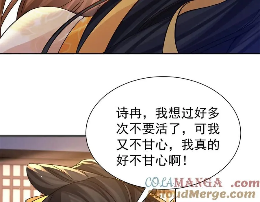 174 毁容 第77页