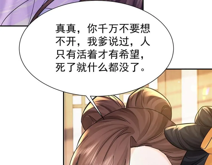 174 毁容 第79页