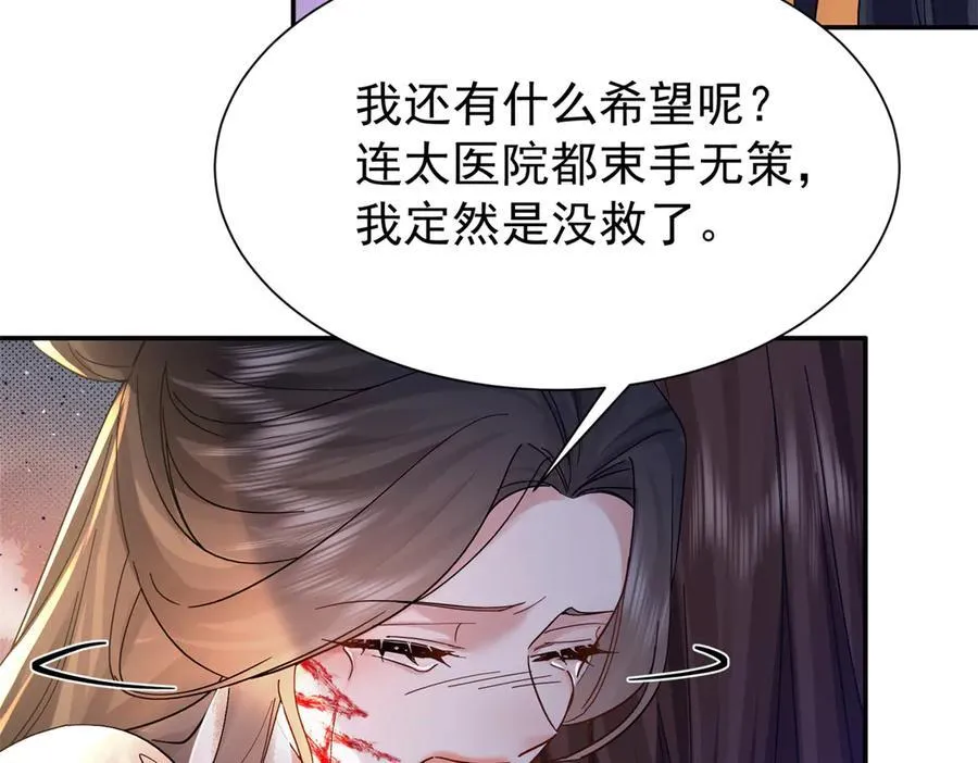 174 毁容 第82页