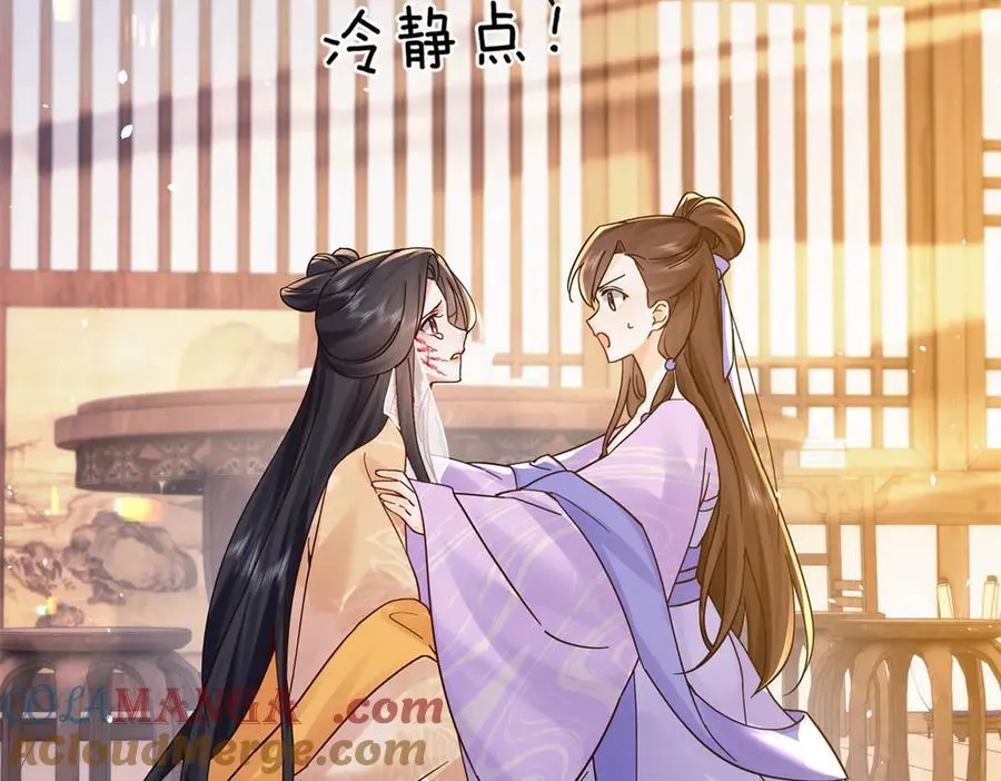 174 毁容 第85页