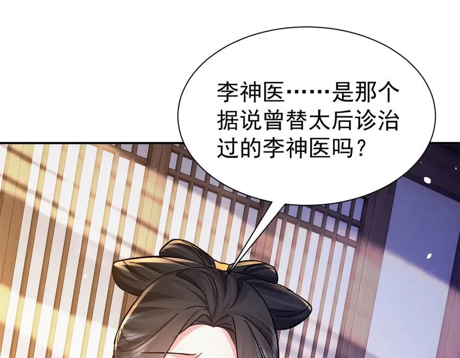 174 毁容 第88页