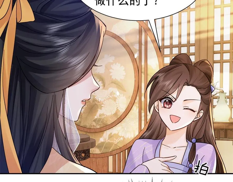 174 毁容 第92页