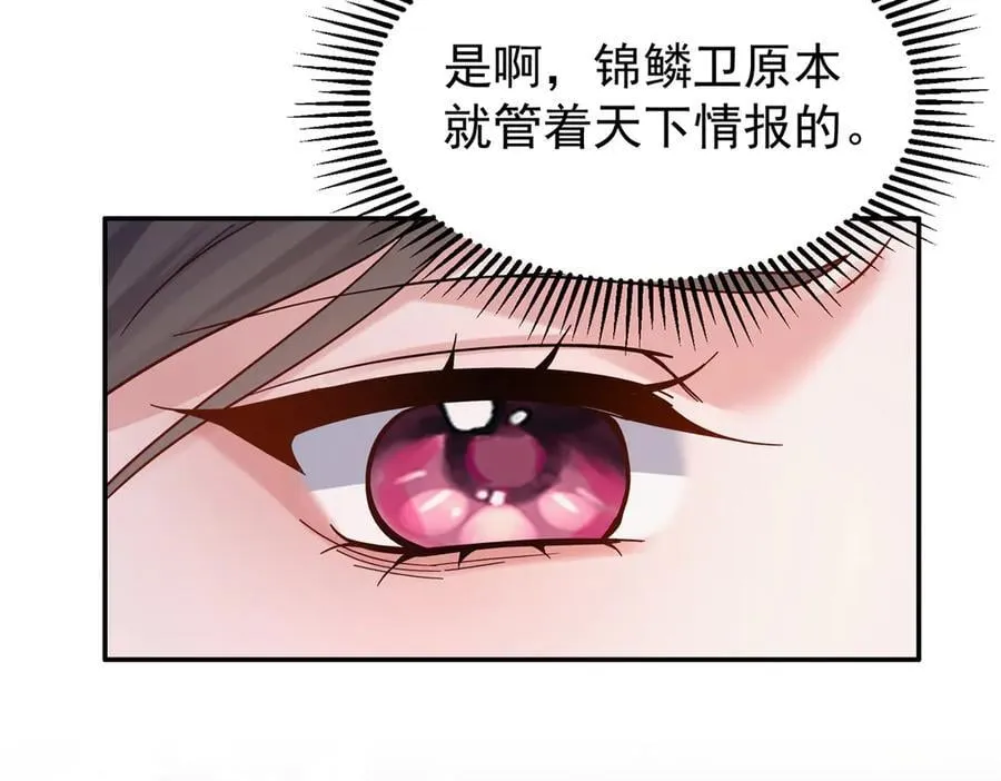 174 毁容 第94页
