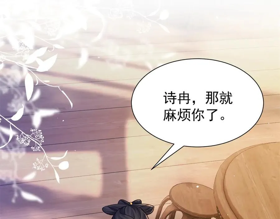 174 毁容 第95页