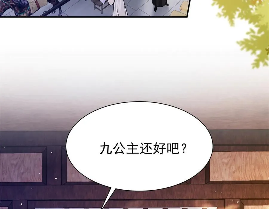 174 毁容 第100页