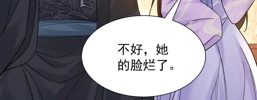 174 毁容 第102页