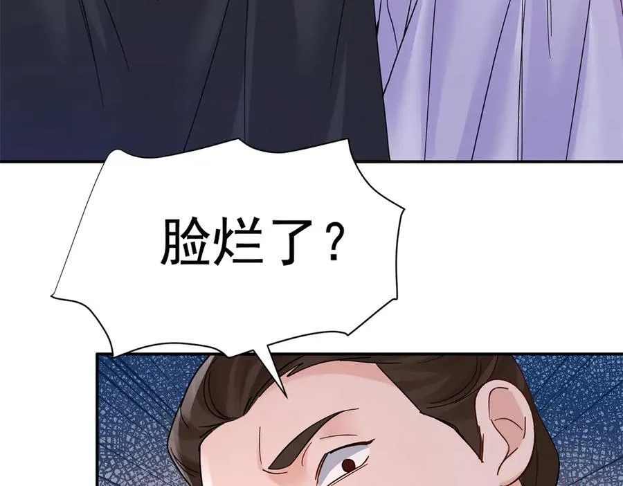 174 毁容 第103页