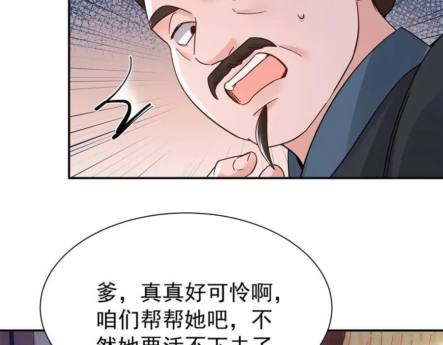 174 毁容 第104页