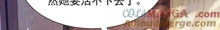 174 毁容 第105页