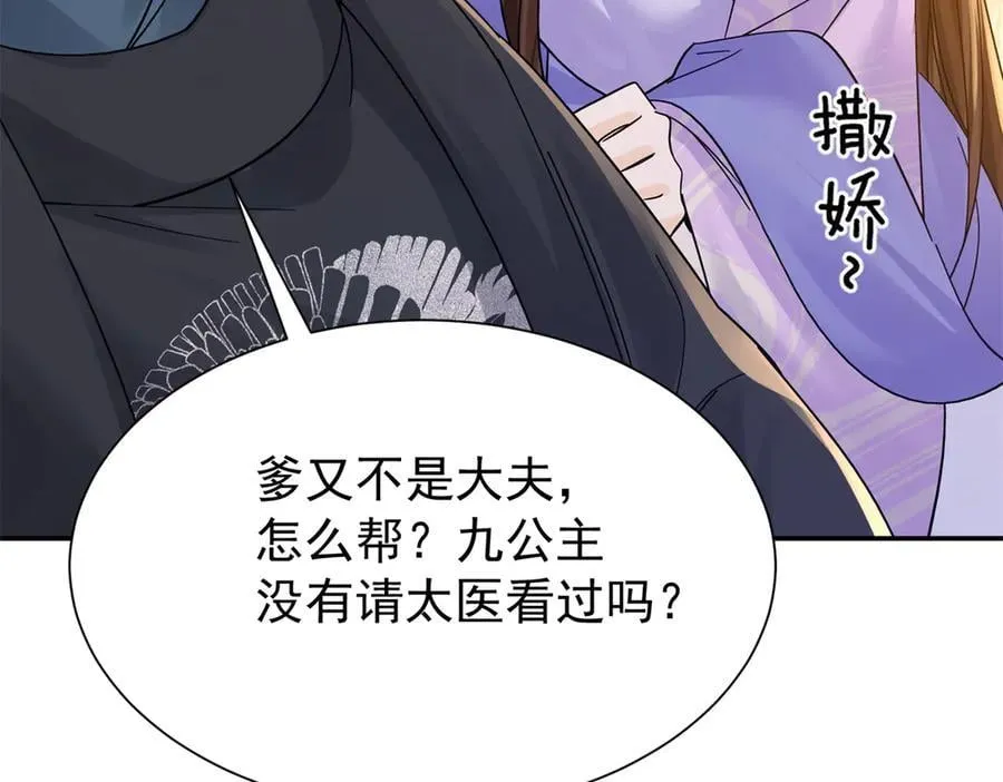 174 毁容 第107页
