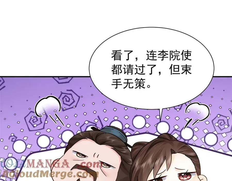 174 毁容 第109页
