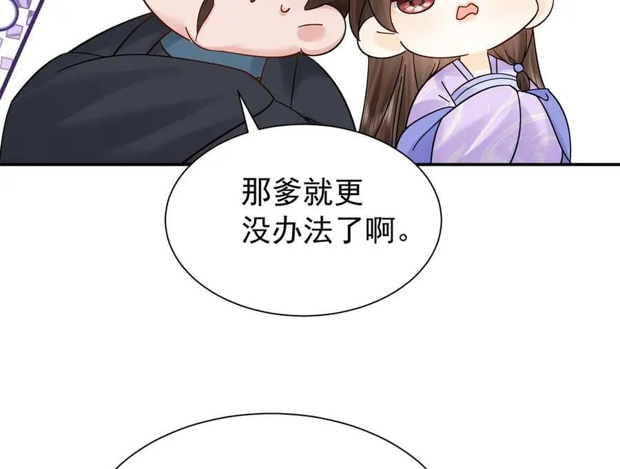 174 毁容 第110页