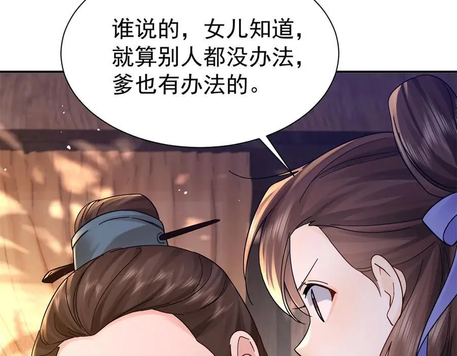 174 毁容 第111页