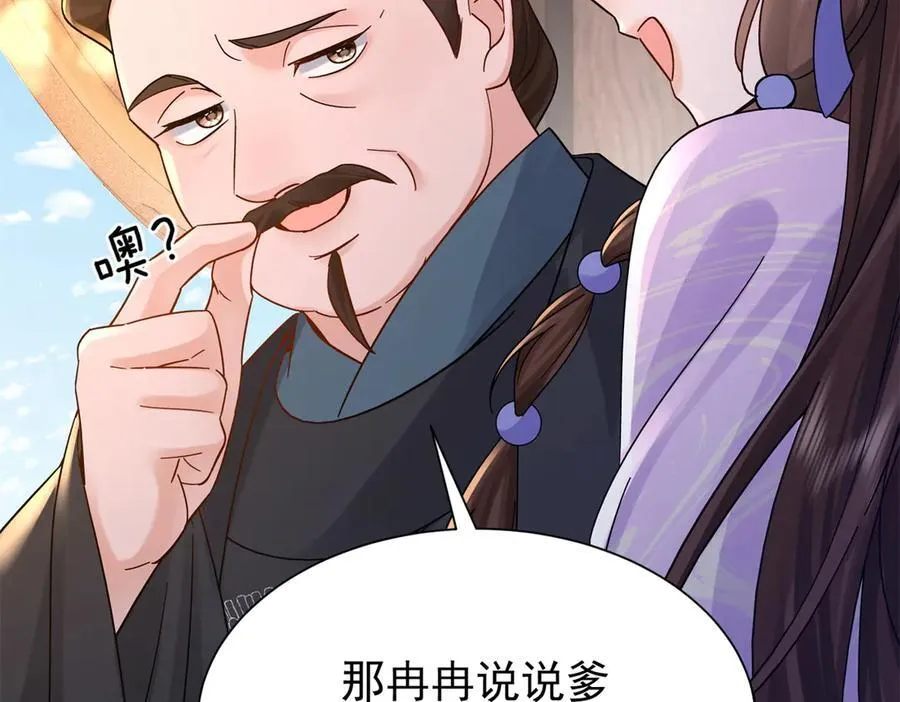 174 毁容 第112页