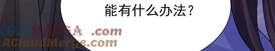 174 毁容 第113页