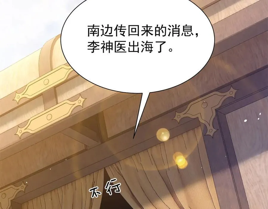 174 毁容 第119页