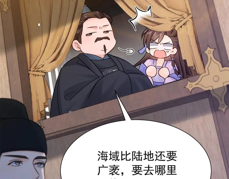 174 毁容 第120页