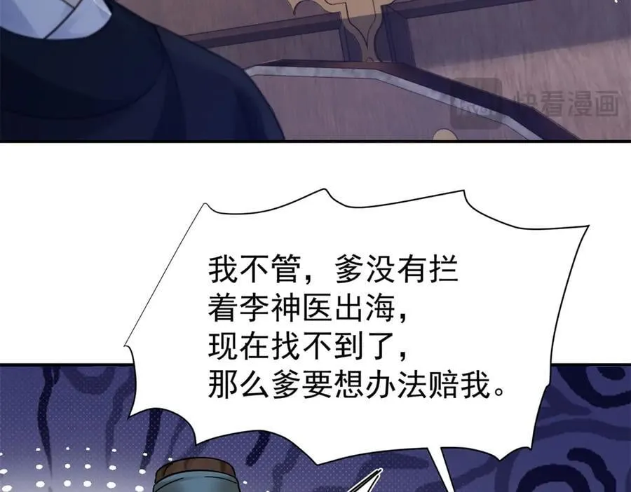 174 毁容 第122页