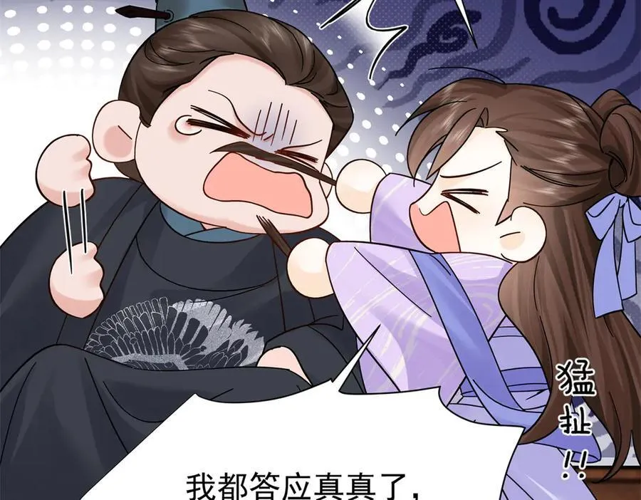 174 毁容 第123页