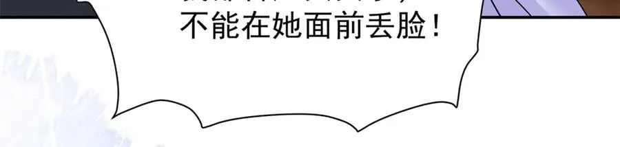 174 毁容 第124页