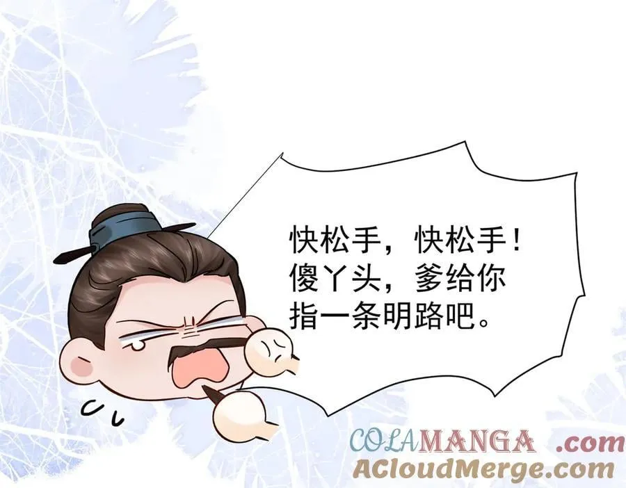 174 毁容 第125页