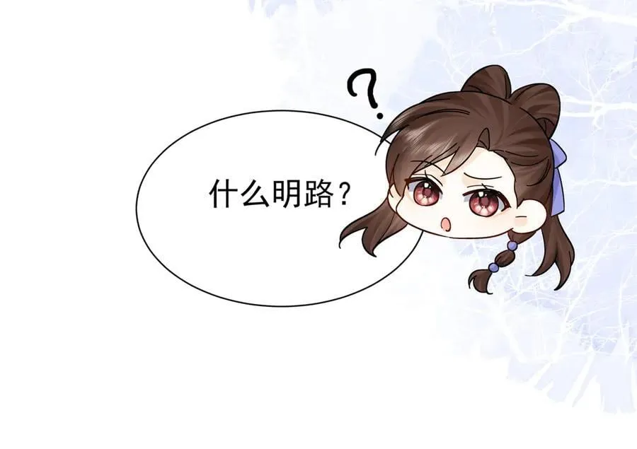 174 毁容 第126页