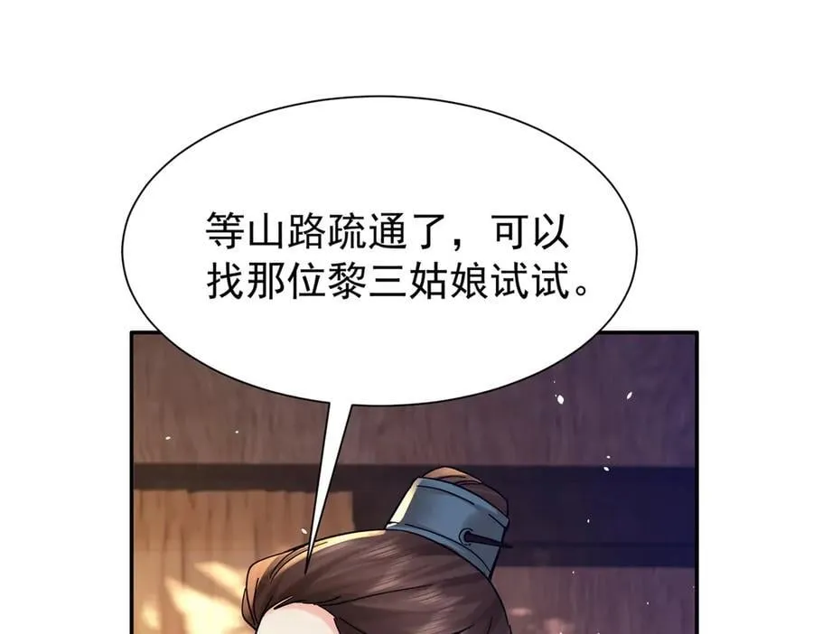 174 毁容 第127页