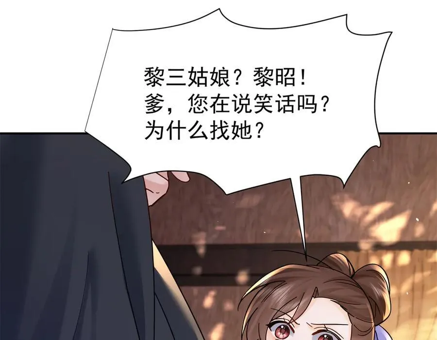 174 毁容 第130页