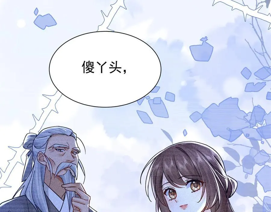 174 毁容 第134页