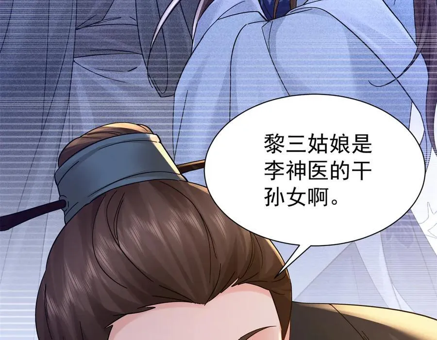 174 毁容 第136页