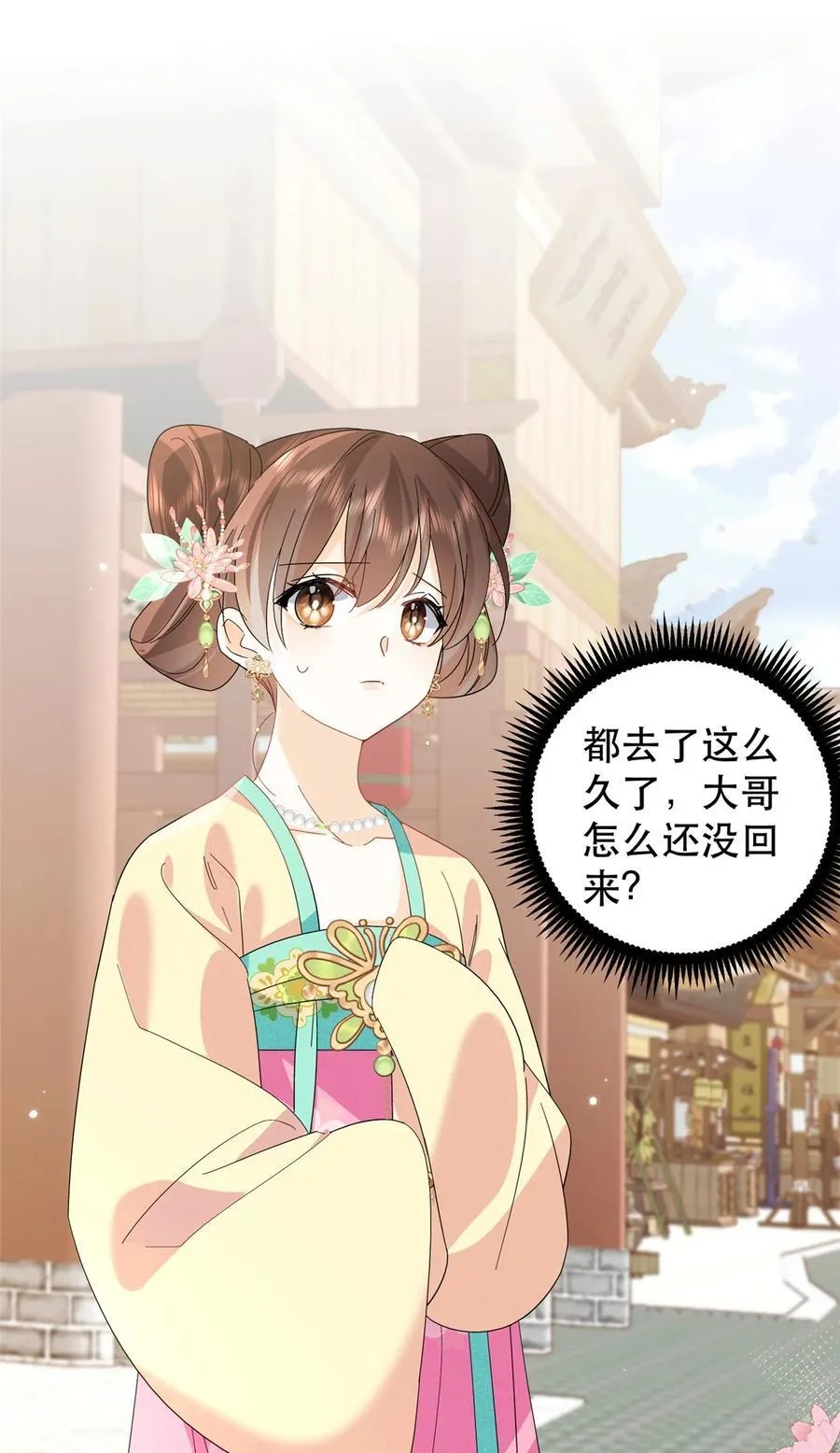 157 池灿的心意 第3页