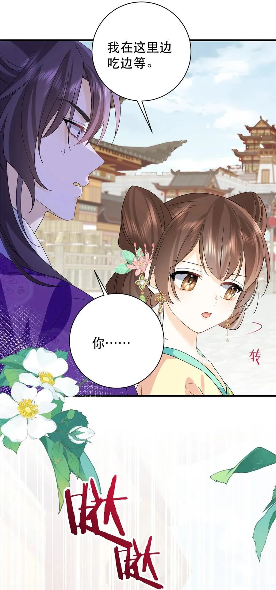 157 池灿的心意 第5页