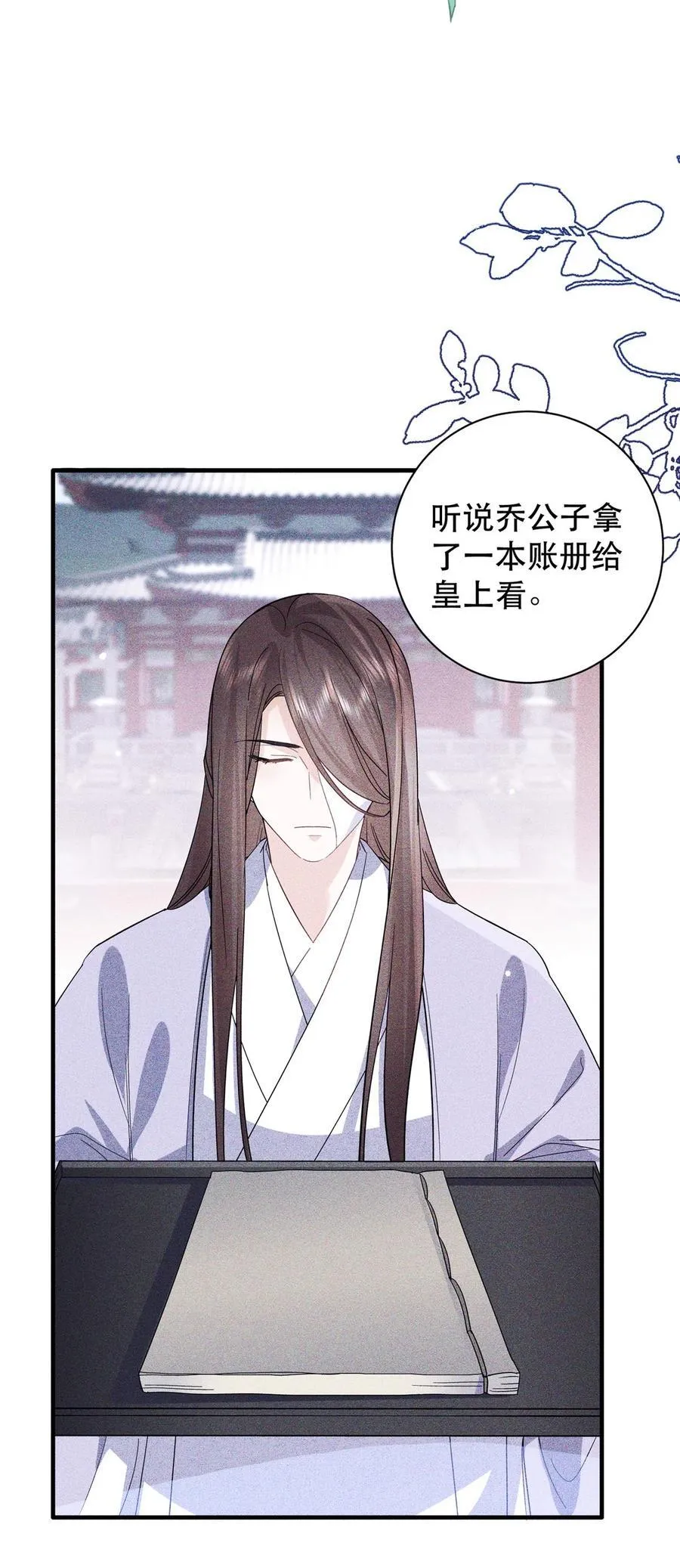 157 池灿的心意 第8页