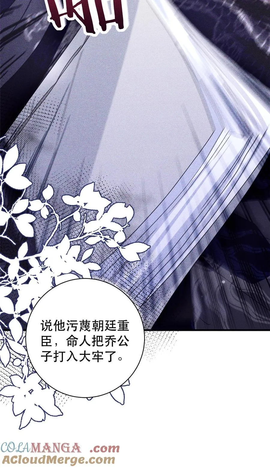 157 池灿的心意 第10页