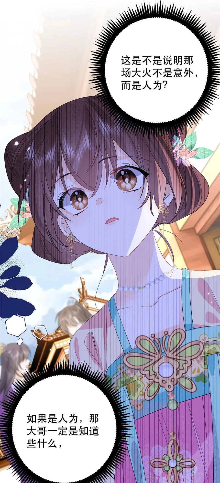157 池灿的心意 第11页