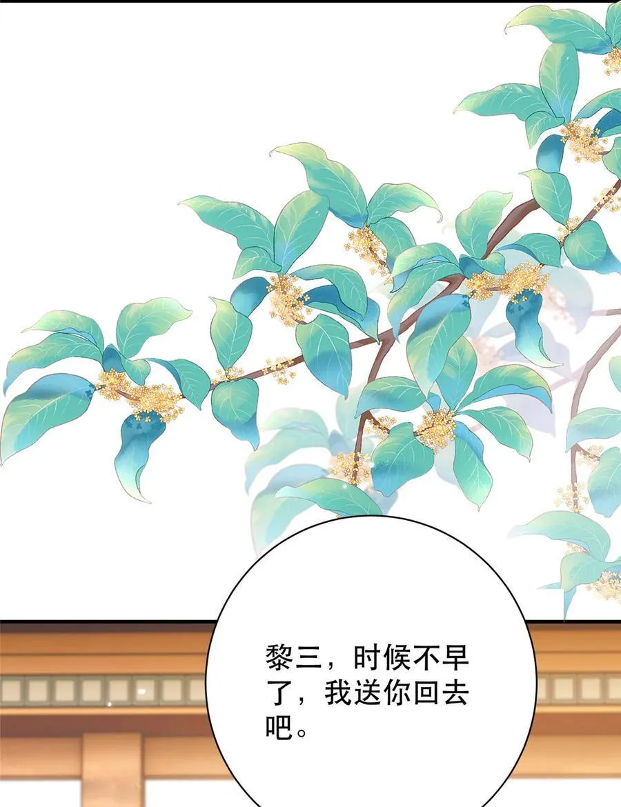 157 池灿的心意 第15页