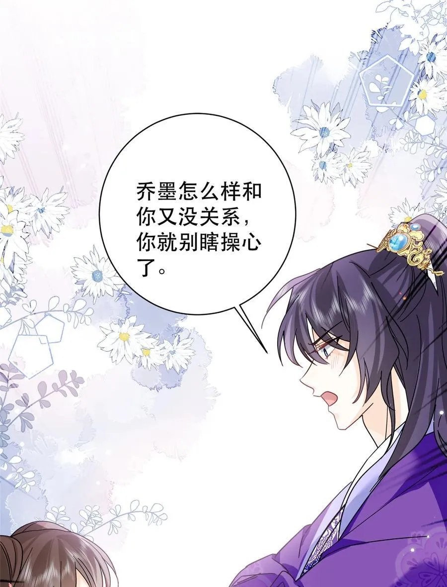 157 池灿的心意 第18页