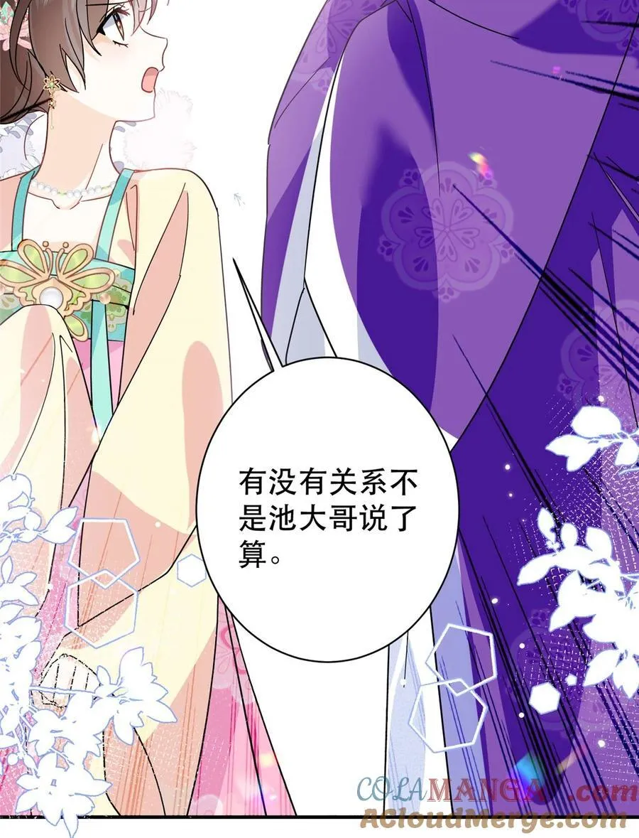 157 池灿的心意 第19页