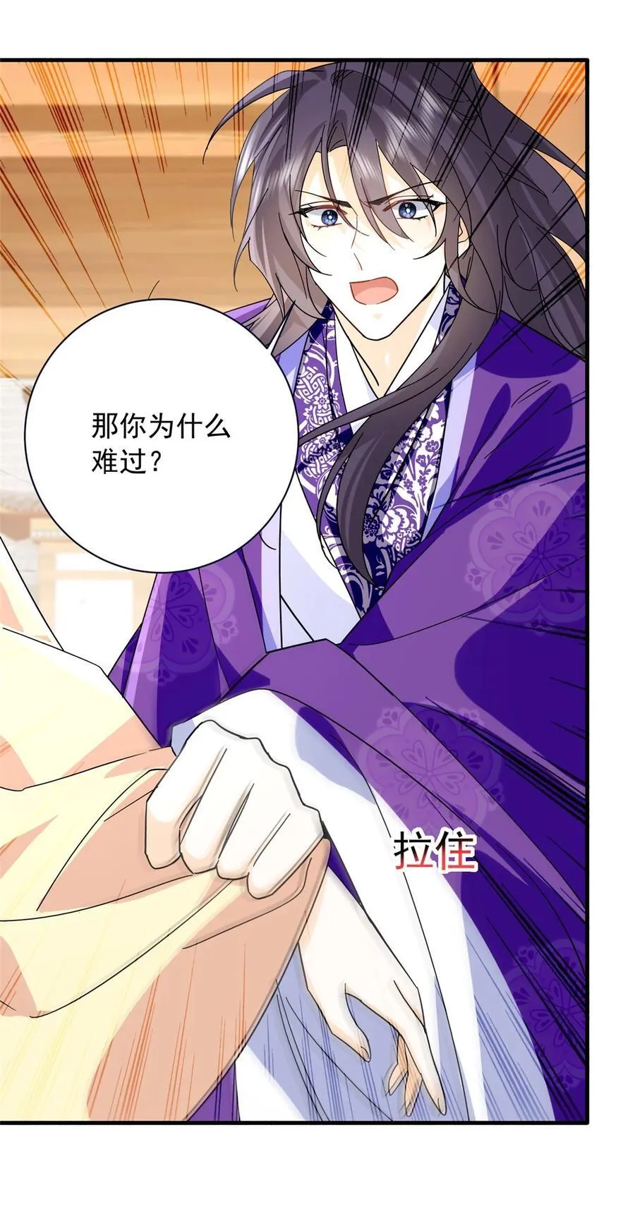 157 池灿的心意 第20页