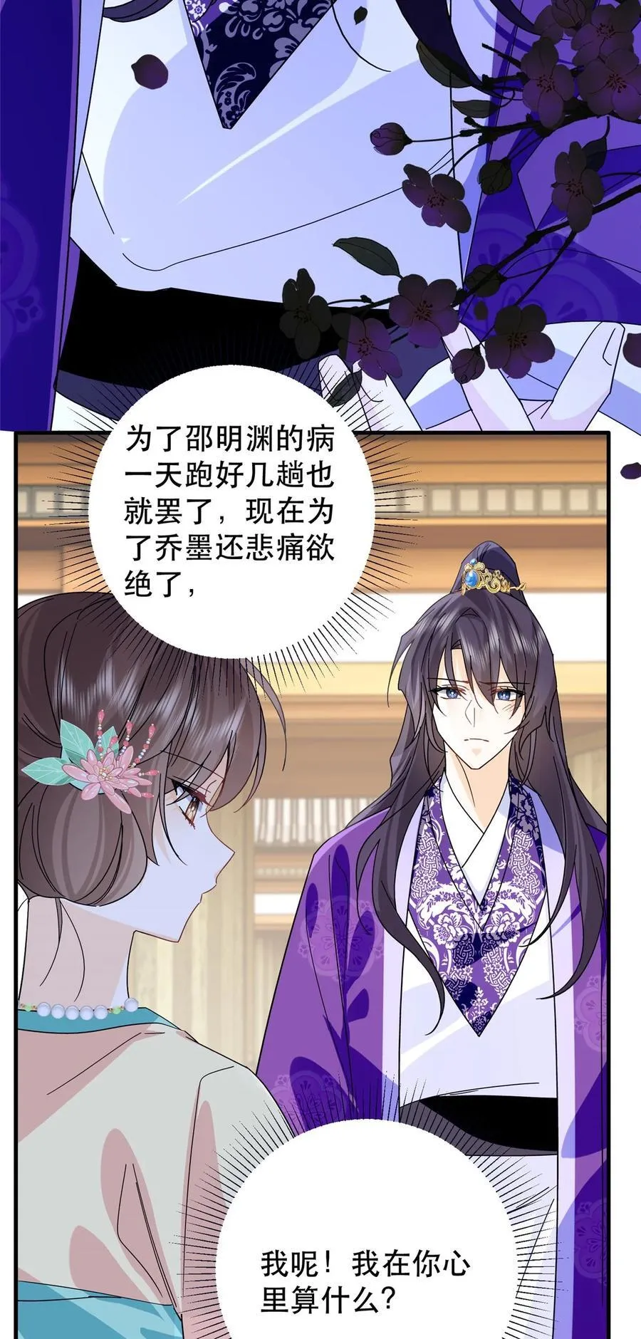 157 池灿的心意 第23页