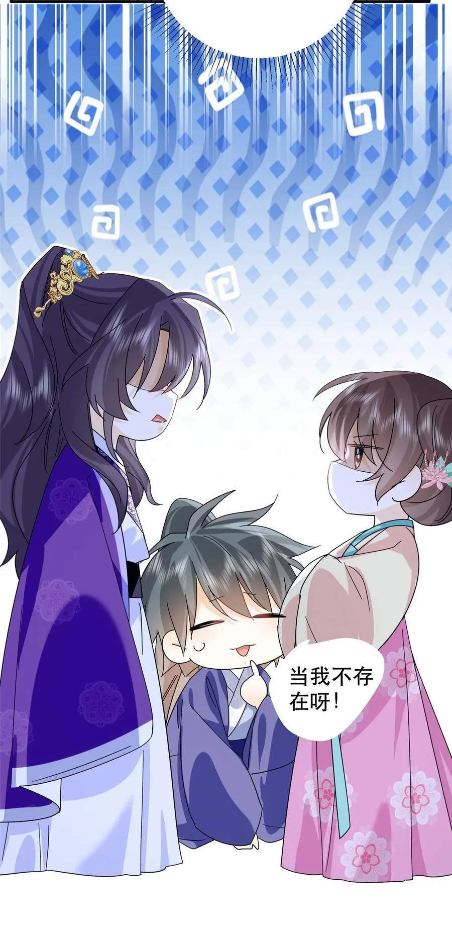 157 池灿的心意 第24页
