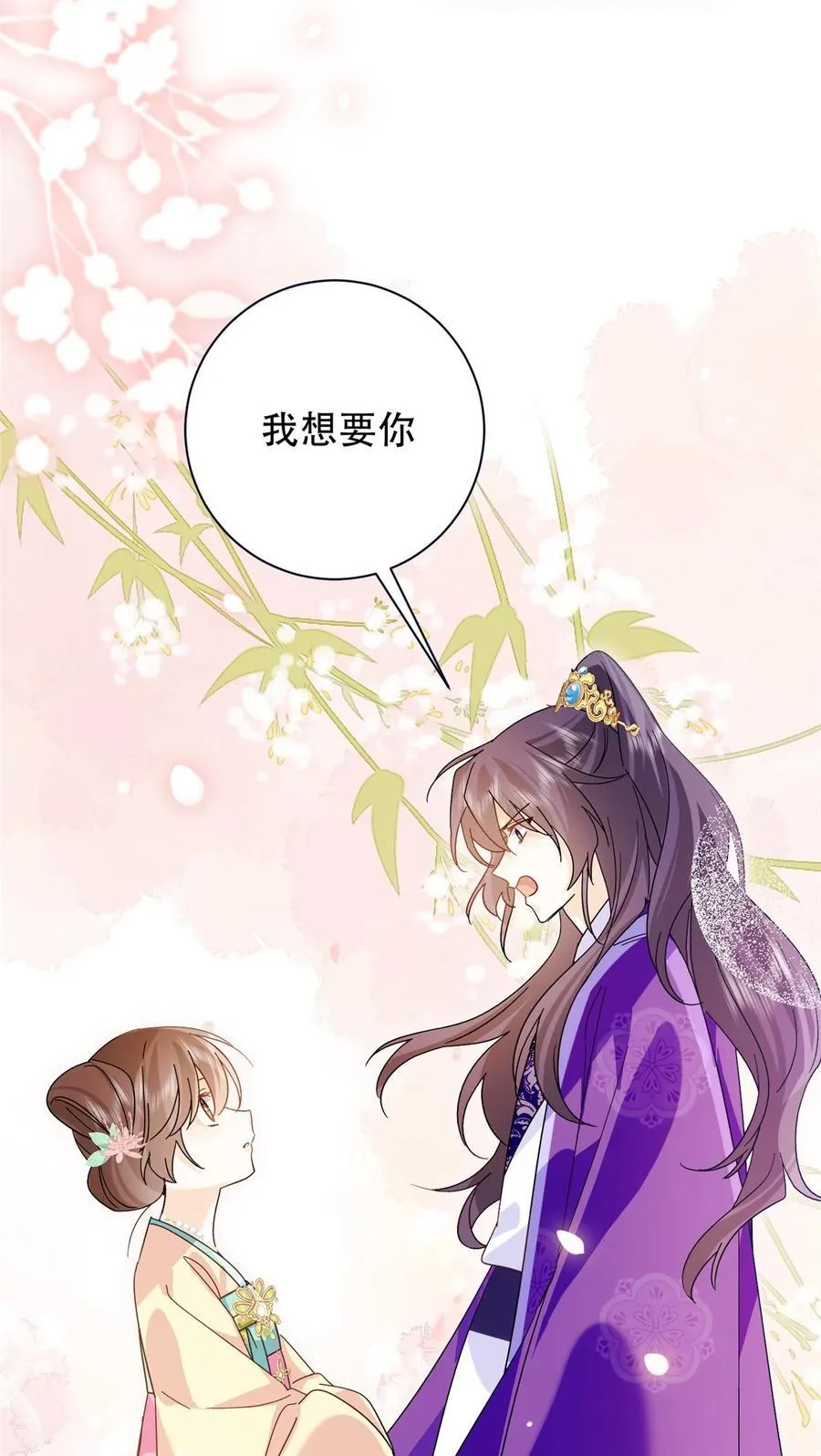 157 池灿的心意 第26页