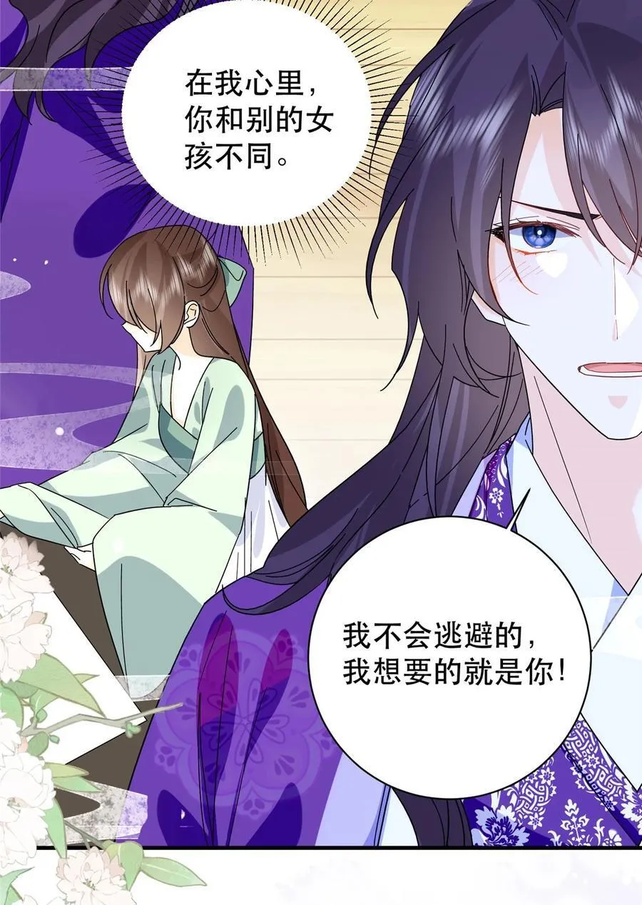 157 池灿的心意 第32页