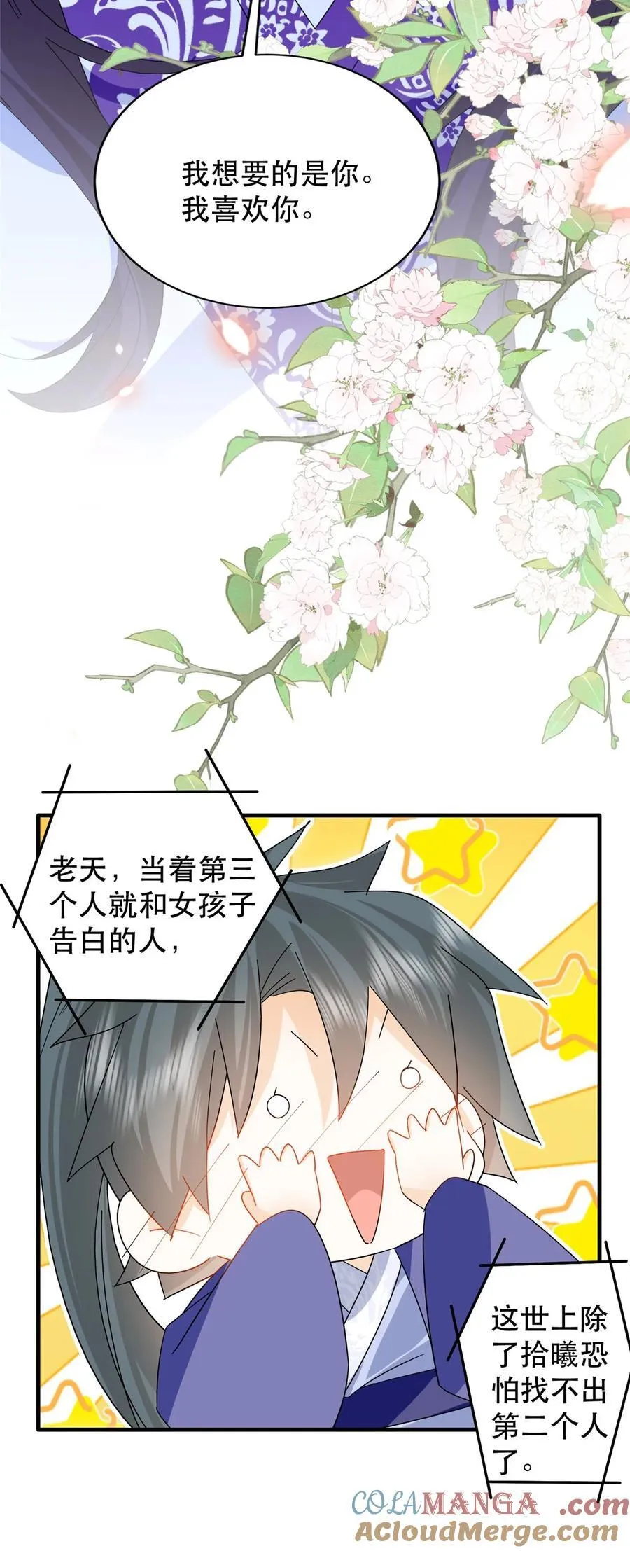 157 池灿的心意 第34页