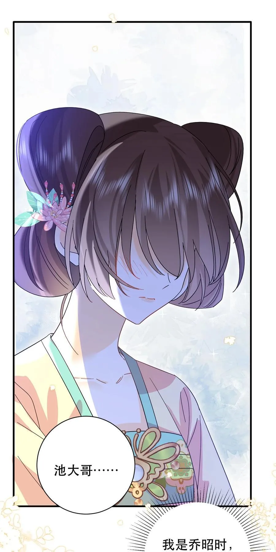 157 池灿的心意 第35页