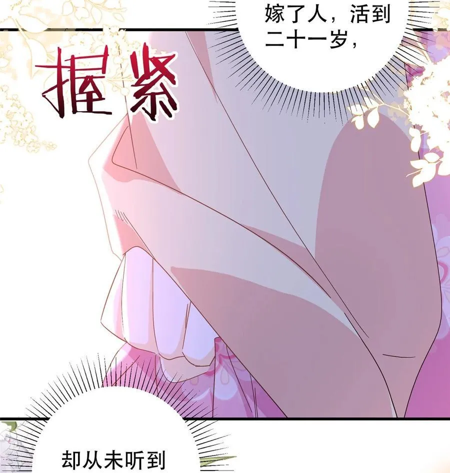 157 池灿的心意 第36页